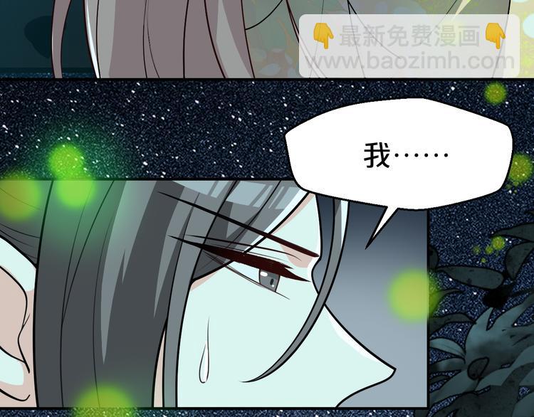 第121话 湖心岛独处(1/2)-第121话