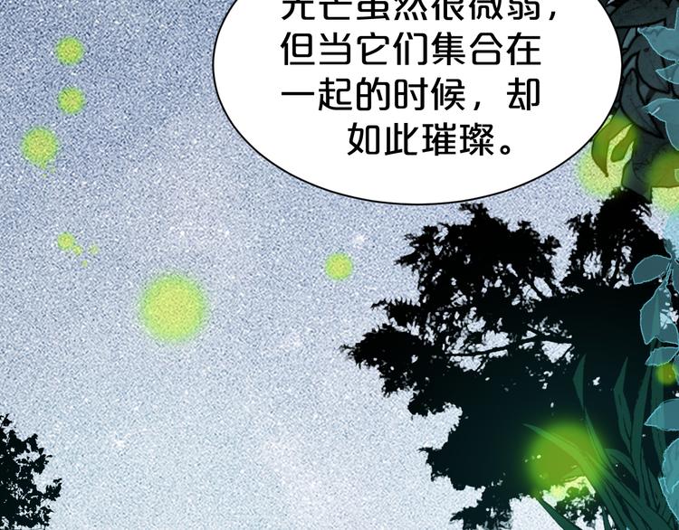 第121话 湖心岛独处(1/2)-第121话