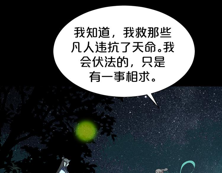 第121话 湖心岛独处(1/2)-第121话