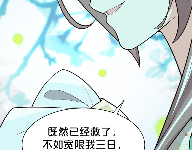 第121话 湖心岛独处(1/2)-第121话
