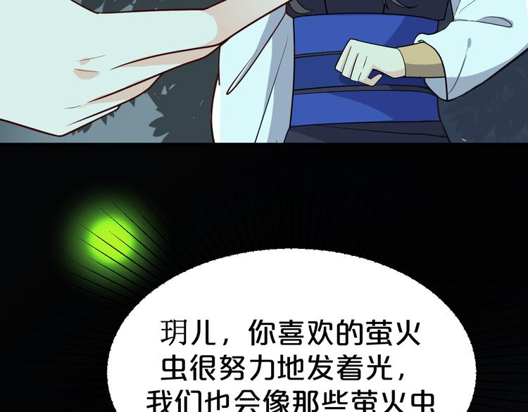 第121话 湖心岛独处(1/2)-第121话