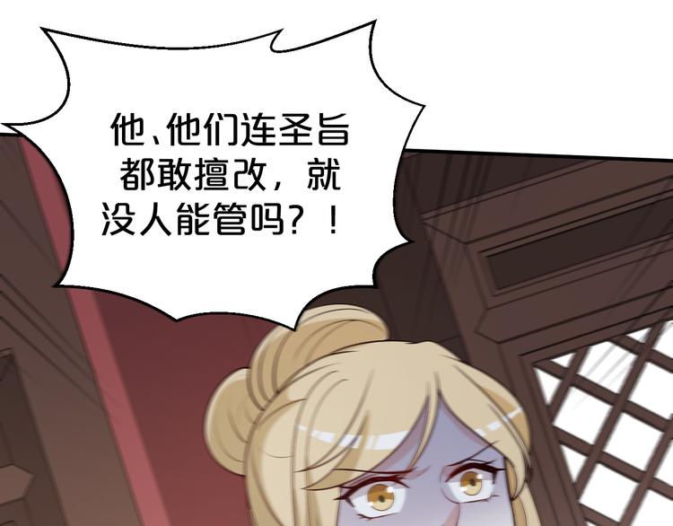第123话 都怪我没保护好你(1/2)-第123话
