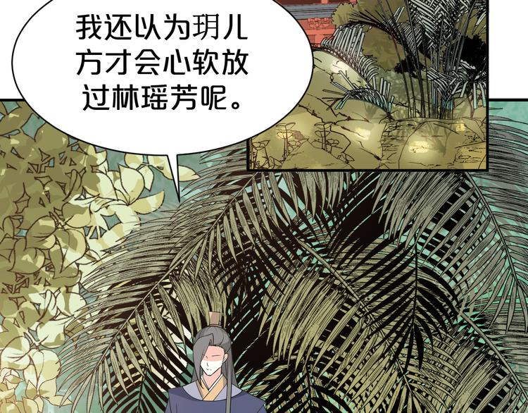 第123话 都怪我没保护好你(1/2)-第123话