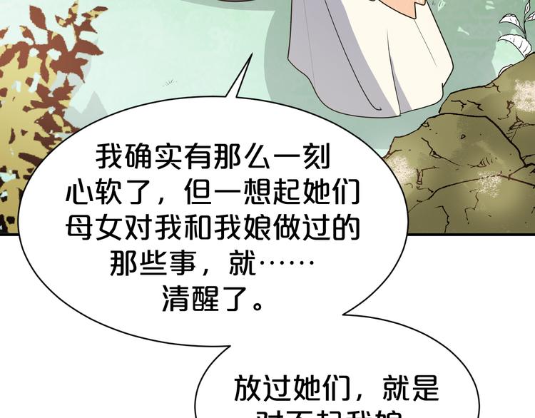 第123话 都怪我没保护好你(1/2)-第123话
