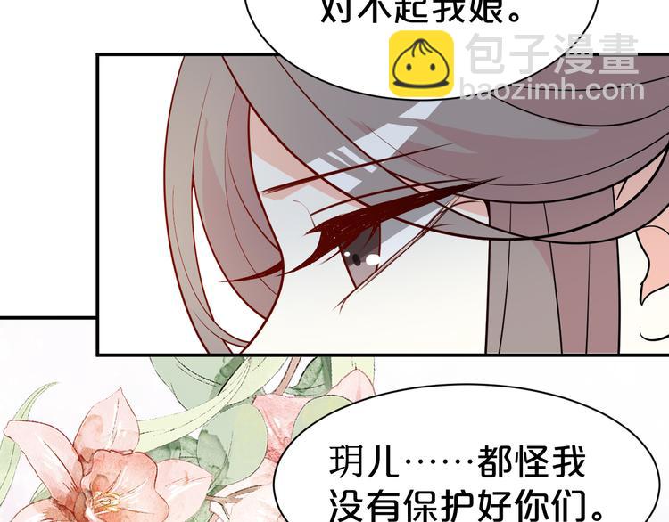 第123话 都怪我没保护好你(1/2)-第123话