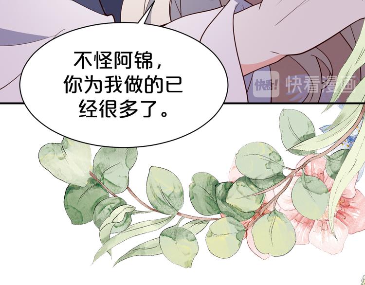 第123话 都怪我没保护好你(1/2)-第123话