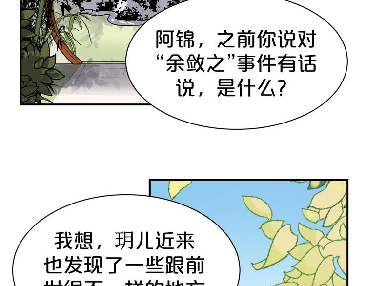 第123话 都怪我没保护好你(1/2)-第123话