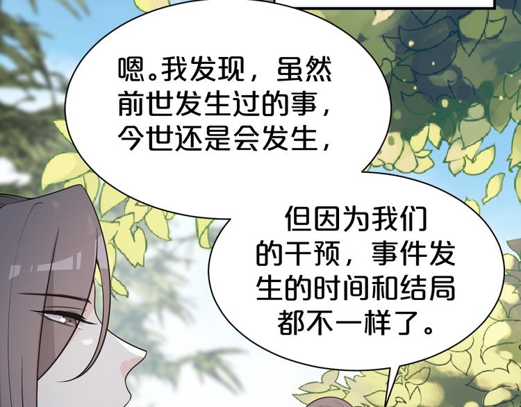 第123话 都怪我没保护好你(1/2)-第123话