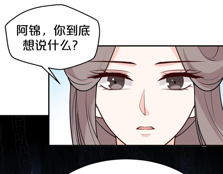 第123话 都怪我没保护好你(1/2)-第123话