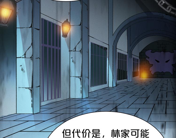第123话 都怪我没保护好你(1/2)-第123话