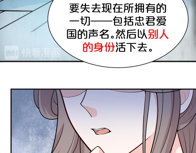 第123话 都怪我没保护好你(1/2)-第123话