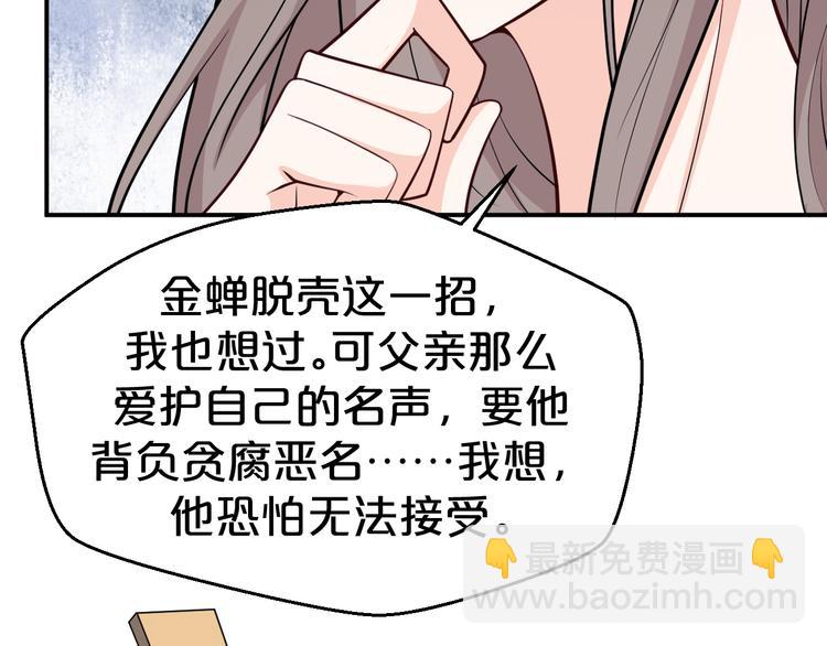 第123话 都怪我没保护好你(1/2)-第123话