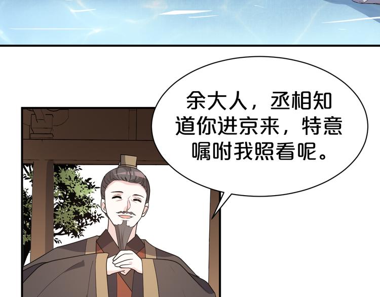 第123话 都怪我没保护好你(1/2)-第123话