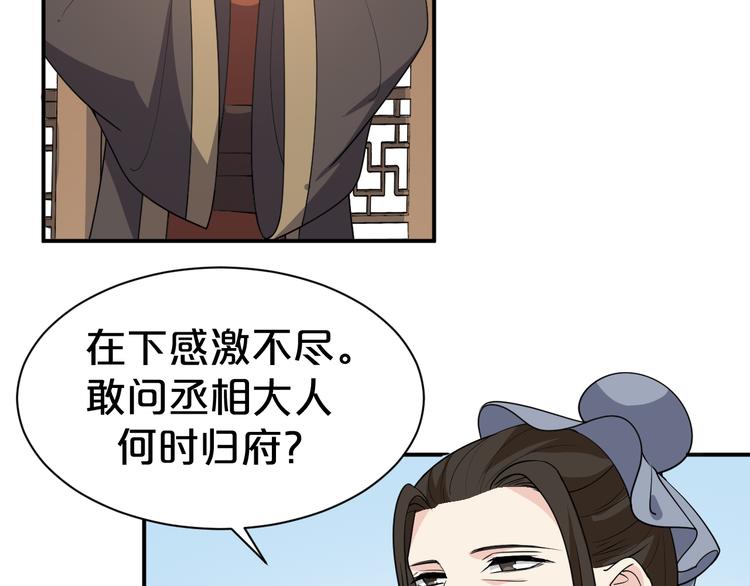 第123话 都怪我没保护好你(1/2)-第123话