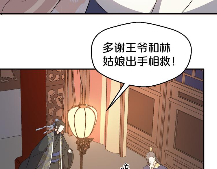 第125话 倾尽我所有(1/2)-第125话