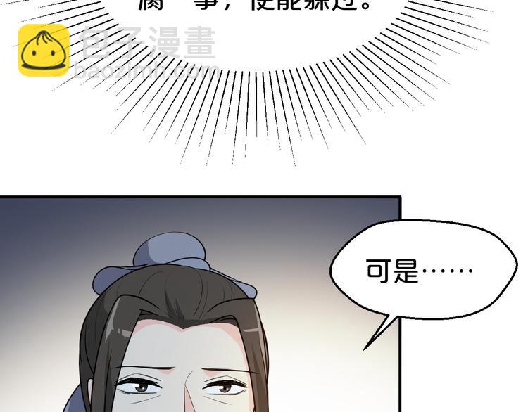 第125话 倾尽我所有(1/2)-第125话
