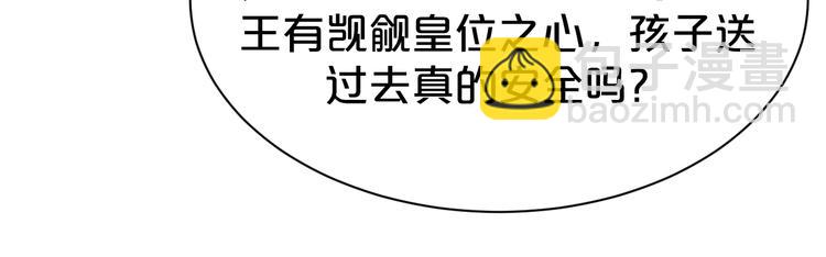 第125话 倾尽我所有(1/2)-第125话