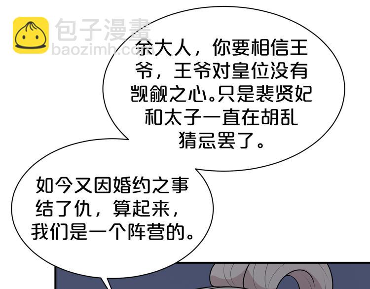 第125话 倾尽我所有(1/2)-第125话