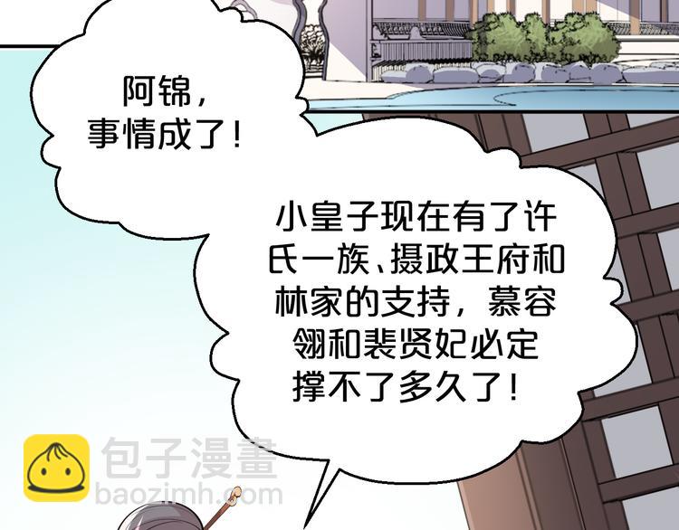 第127话 王爷生病格外黏人(1/2)-第127话