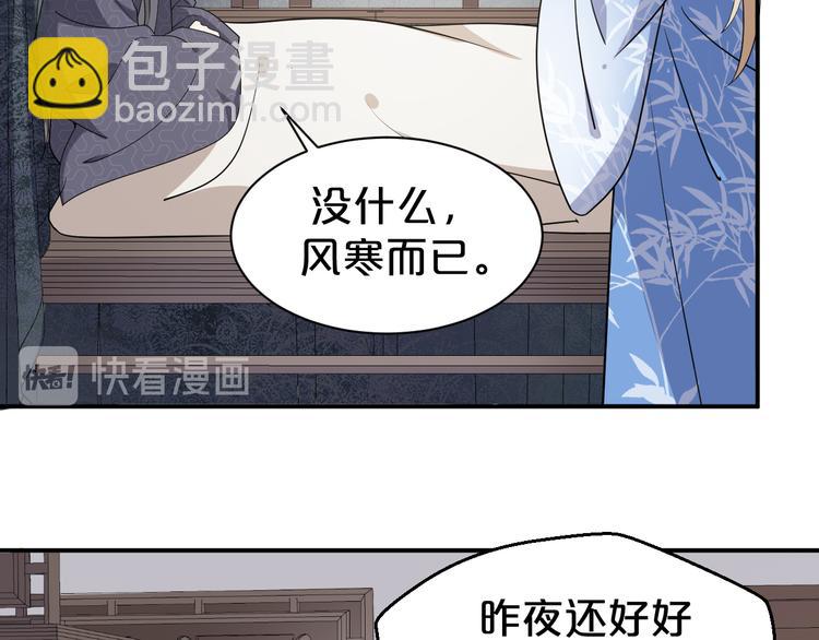第127话 王爷生病格外黏人(1/2)-第127话