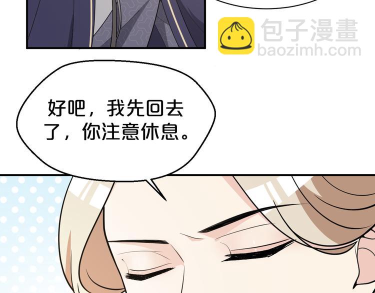 第127话 王爷生病格外黏人(1/2)-第127话