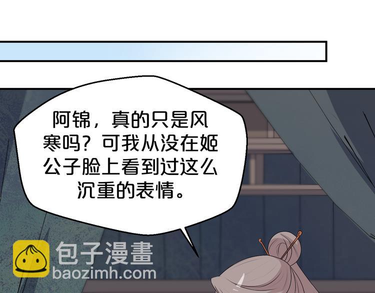 第127话 王爷生病格外黏人(1/2)-第127话