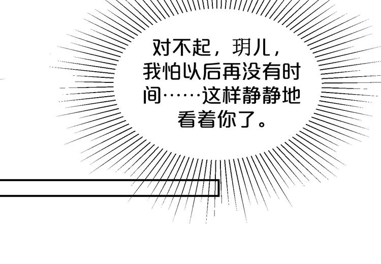 第127话 王爷生病格外黏人(1/2)-第127话