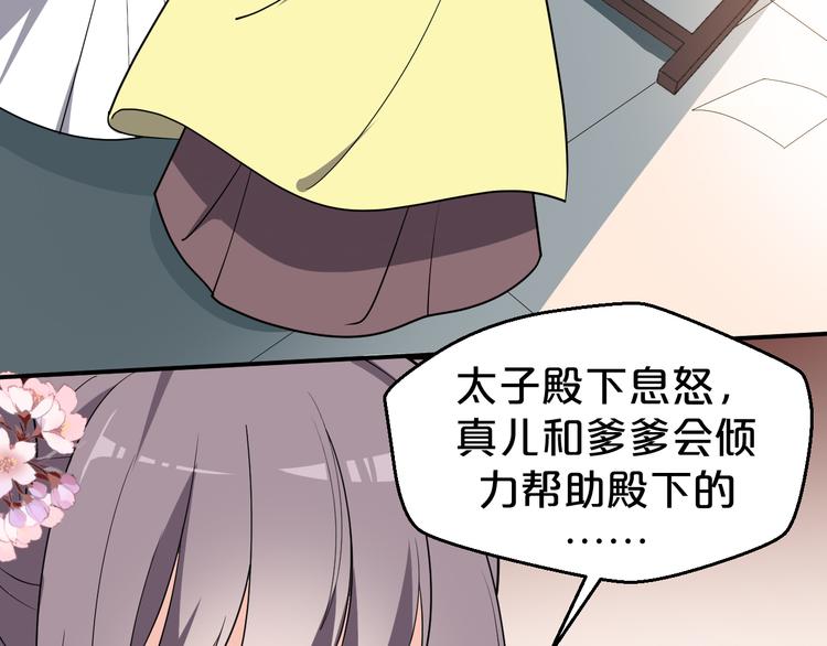 第127话 王爷生病格外黏人(1/2)-第127话