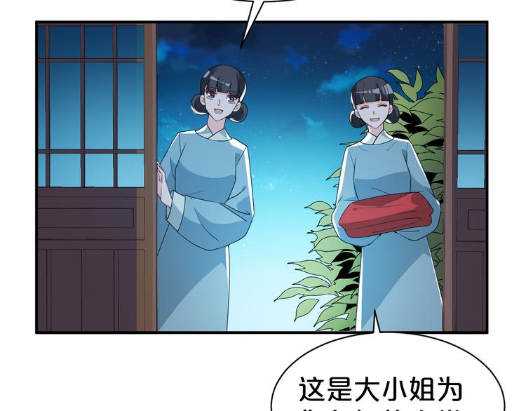 第129话 洞房花烛夜~(1/2)-第129话