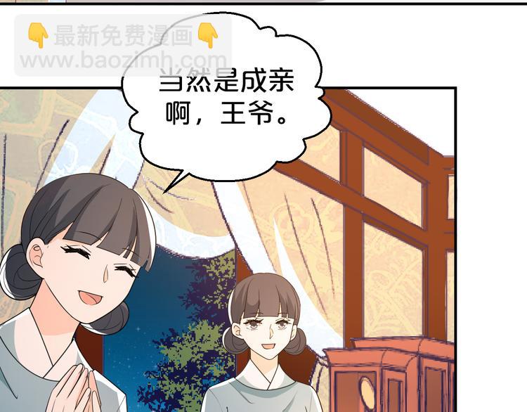 第129话 洞房花烛夜~(1/2)-第129话