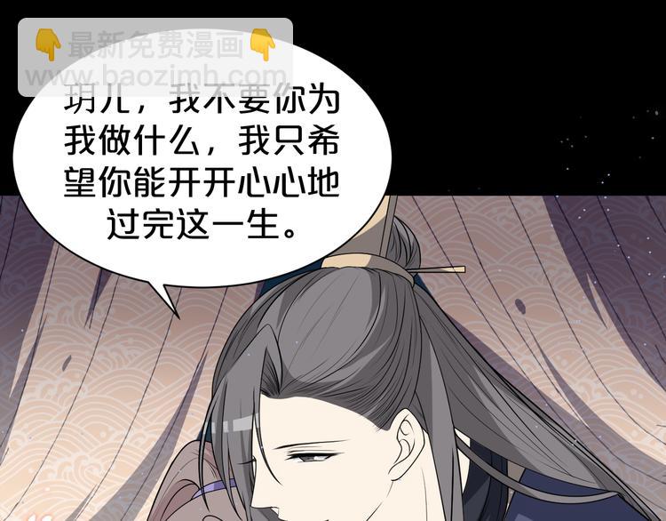 第131话 你要一直陪着我(1/2)-第131话
