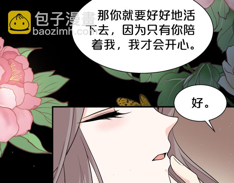 第131话 你要一直陪着我(1/2)-第131话