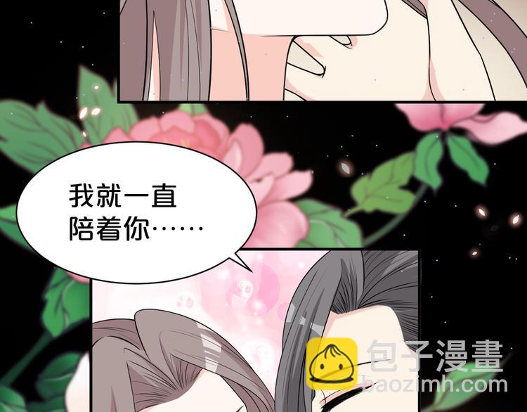 第131话 你要一直陪着我(1/2)-第131话