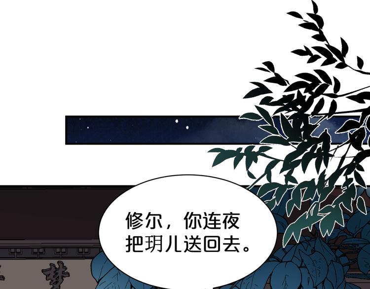 第131话 你要一直陪着我(1/2)-第131话
