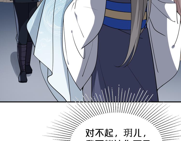 第131话 你要一直陪着我(1/2)-第131话