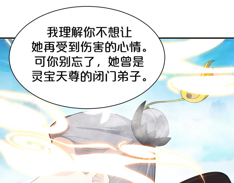 第131话 你要一直陪着我(1/2)-第131话
