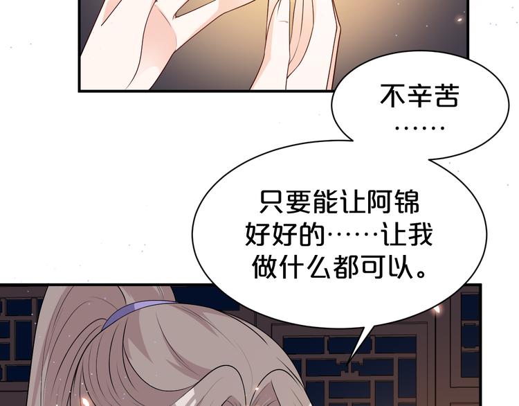 第131话 你要一直陪着我(1/2)-第131话