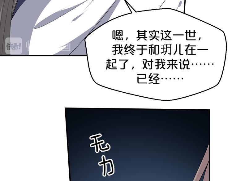 第133话 师兄？！(1/2)-第133话