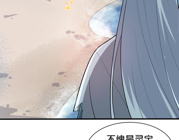 第133话 师兄？！(1/2)-第133话