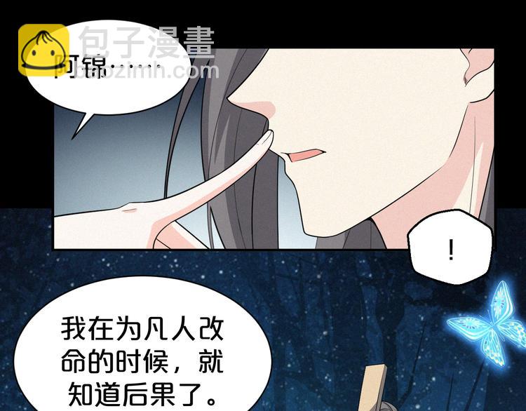 第135话 没想到我会爱上你(1/2)-第135话