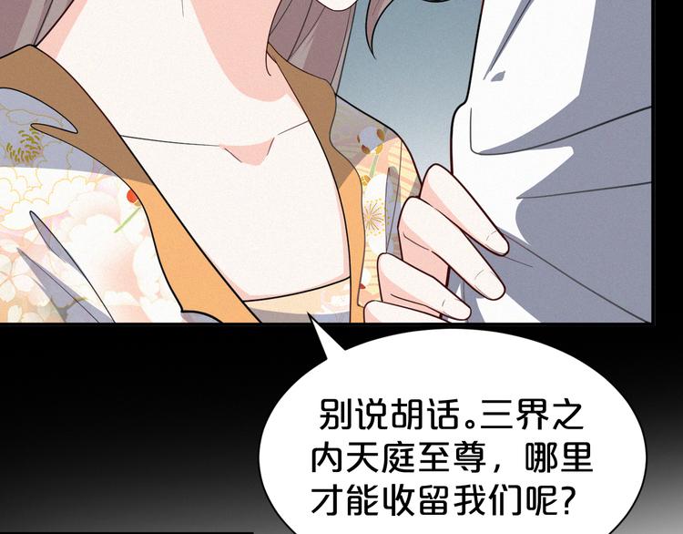 第135话 没想到我会爱上你(1/2)-第135话