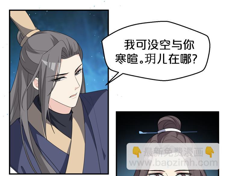 第135话 没想到我会爱上你(1/2)-第135话