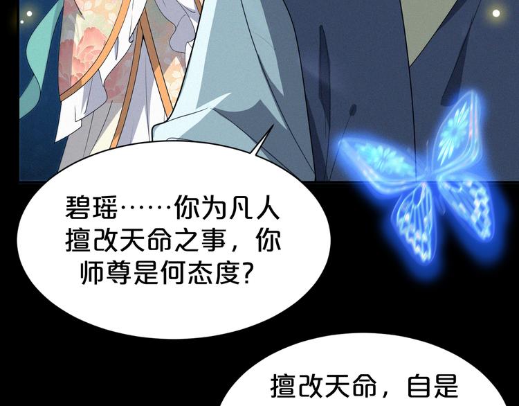 第135话 没想到我会爱上你(1/2)-第135话