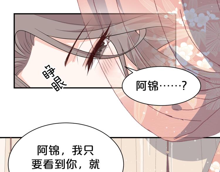 第137话 在你怀中醒来(1/2)-第137话
