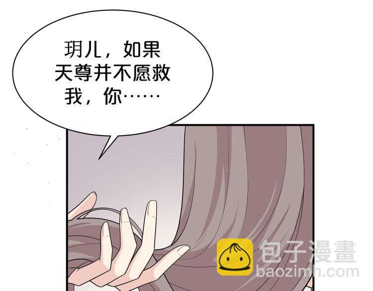 第137话 在你怀中醒来(1/2)-第137话