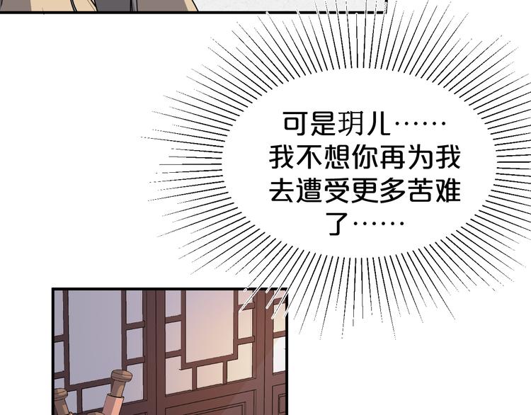 第137话 在你怀中醒来(1/2)-第137话