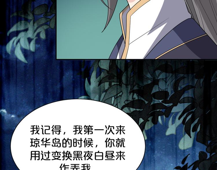 第139话 我不要忘记你(1/2)-第139话