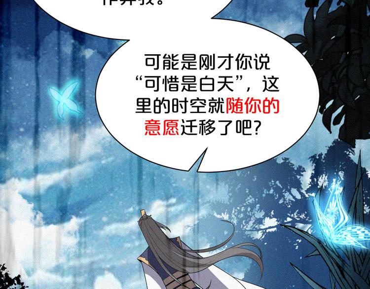 第139话 我不要忘记你(1/2)-第139话