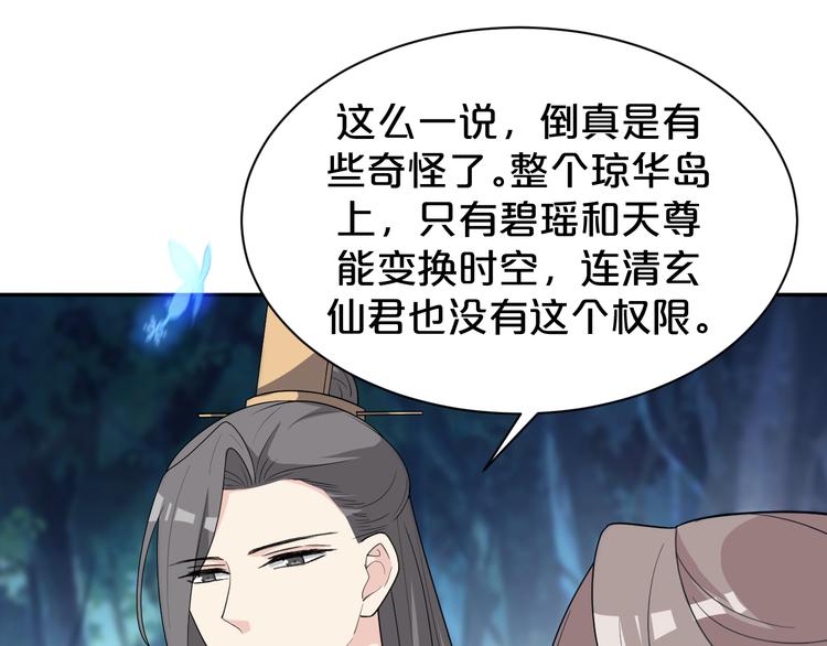 第139话 我不要忘记你(1/2)-第139话