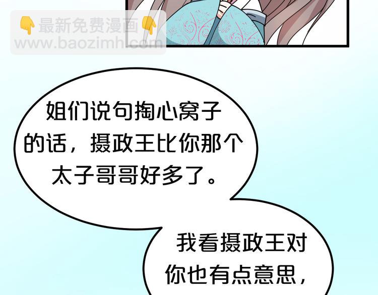 第15话 真是什么都敢说(1/2)-第15话